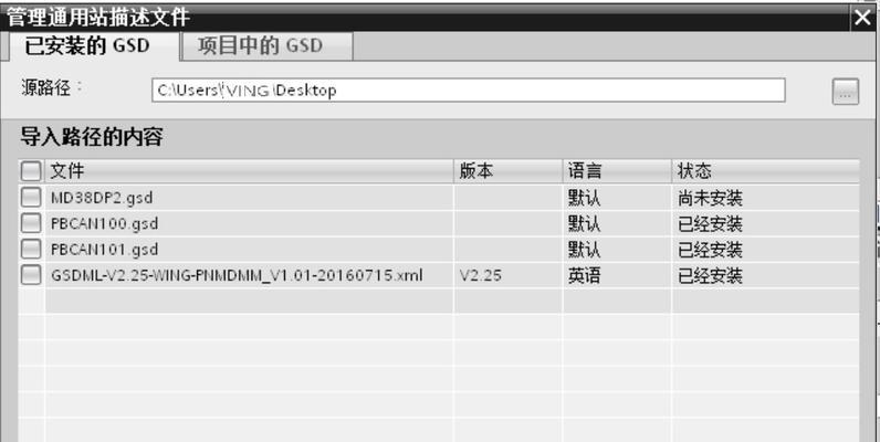 be7000设置网关的步骤是什么？操作中可能遇到哪些问题？  第2张