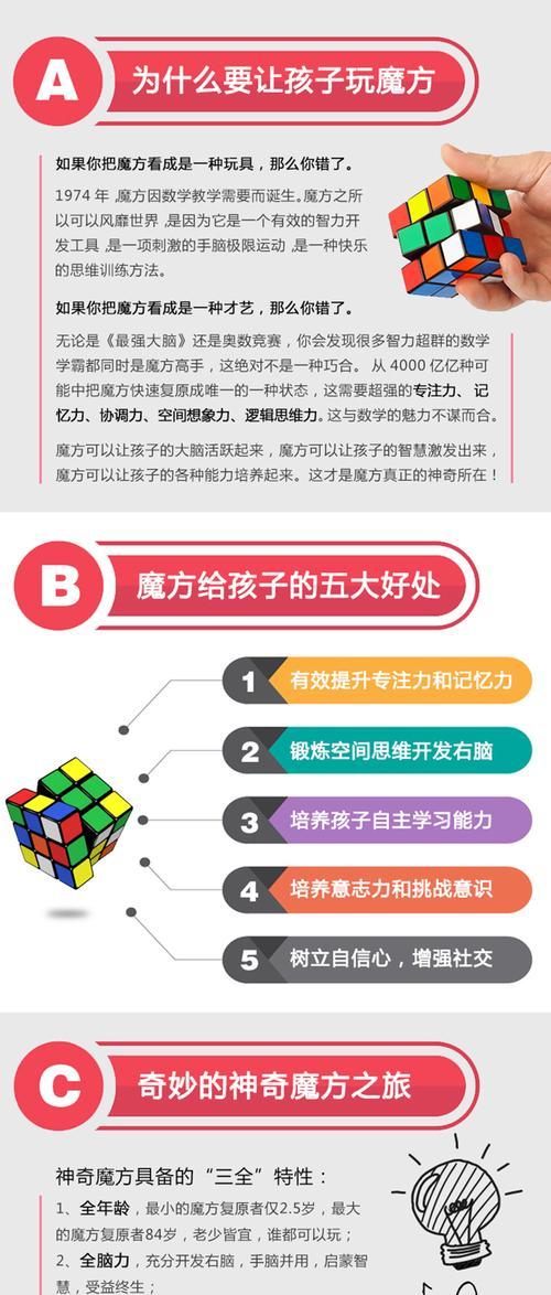 手机魔方充电器使用方法视频教程？  第2张