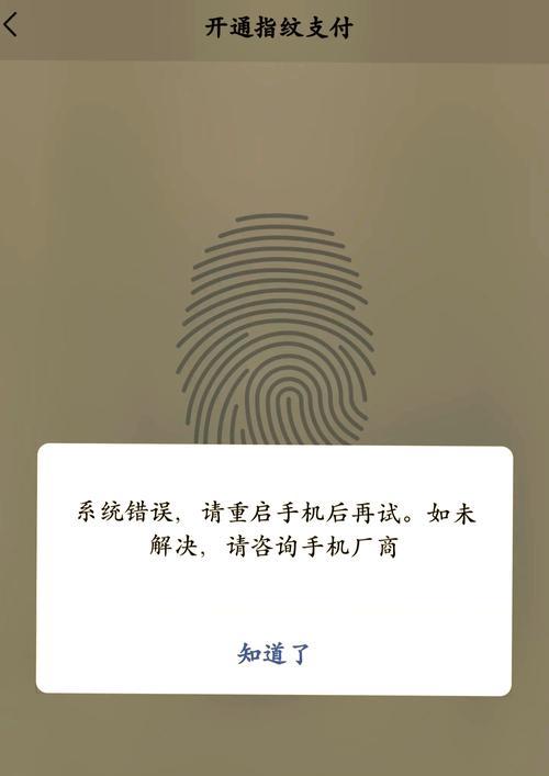 微信指纹付款设置在苹果手机上的步骤是什么？  第3张