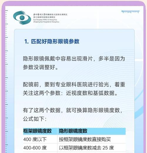 戴隐形眼镜拍摄视频技巧有哪些？操作中可能遇到什么问题？  第2张