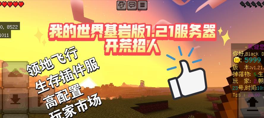 我的世界update服务器怎么加入？加入步骤是什么？  第3张