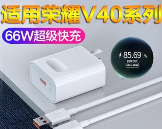 荣耀90应该用什么充电器？充电器选择标准是什么？  第1张