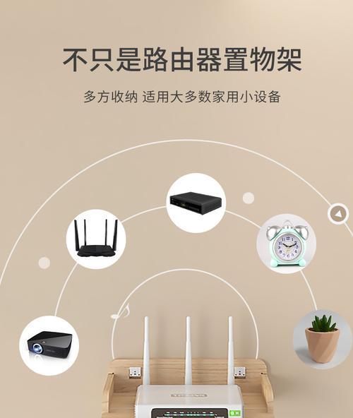 房间置物架路由器的安装步骤是什么？安装后效果如何？  第1张