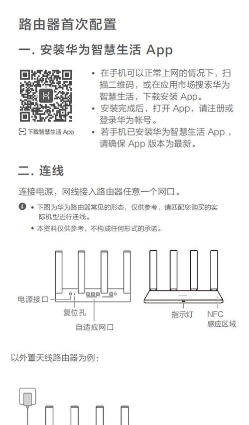 房间置物架路由器的安装步骤是什么？安装后效果如何？  第2张