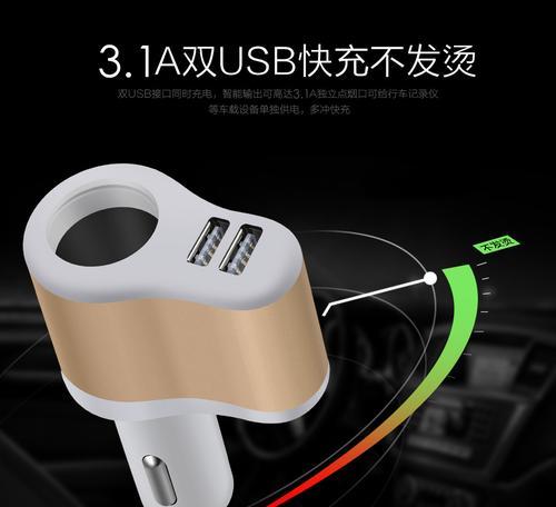 充电器随机分流功能是什么？如何正确使用？  第1张