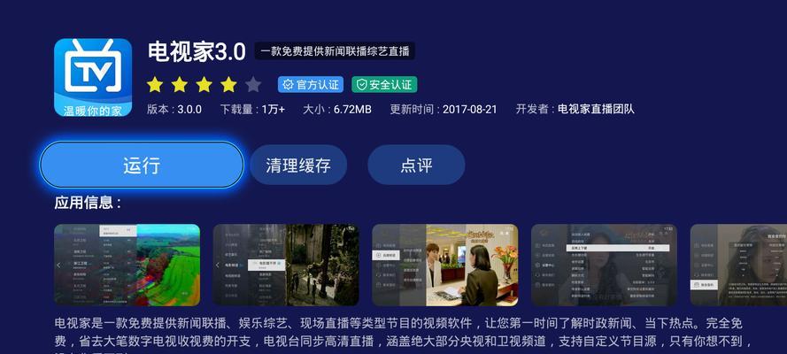 机顶盒出库上线工具的功能是什么？  第3张