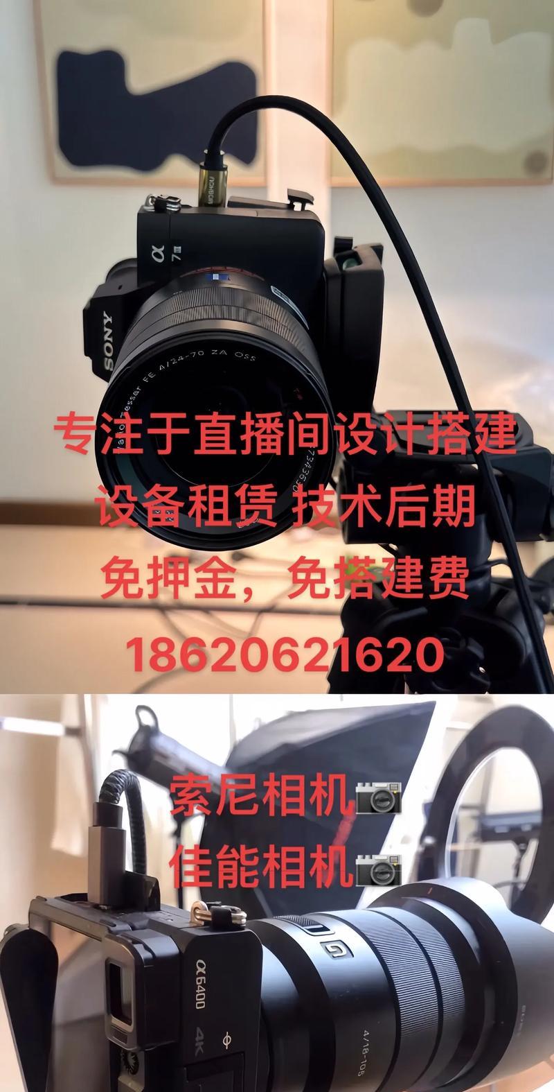 拆卸直播间相机镜头的正确步骤是什么？  第1张