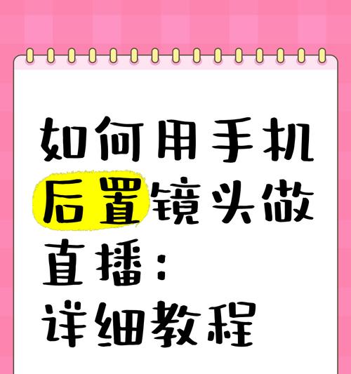 手机小孔摄像头如何激活？使用时有何技巧？  第2张