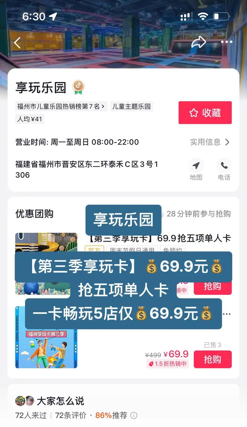 直播间抢购平板电脑卡顿如何解决？  第2张