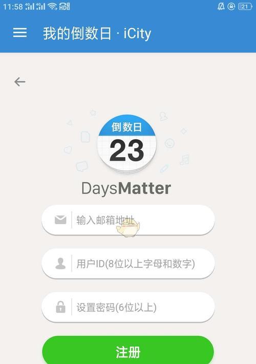 oppo手机倒数日小组件设置步骤是什么？  第3张