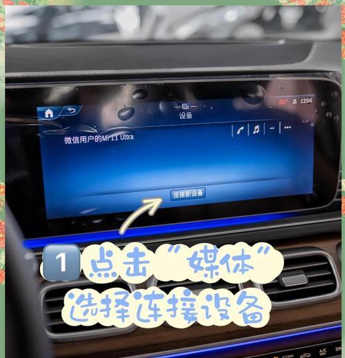 苹果手机与汽车连接方法是什么？  第1张