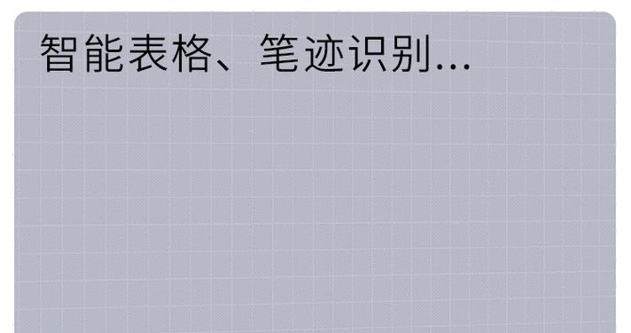 小新平板电脑屏幕旋转设置方法是什么？操作复杂吗？  第3张