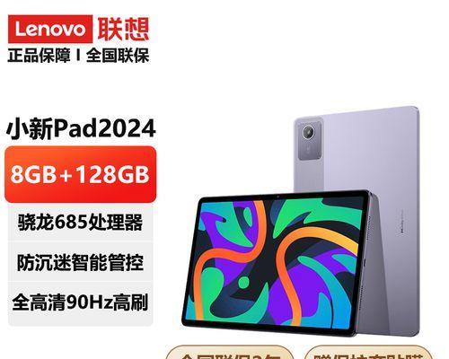 小新平板电脑屏幕旋转设置方法是什么？操作复杂吗？  第2张