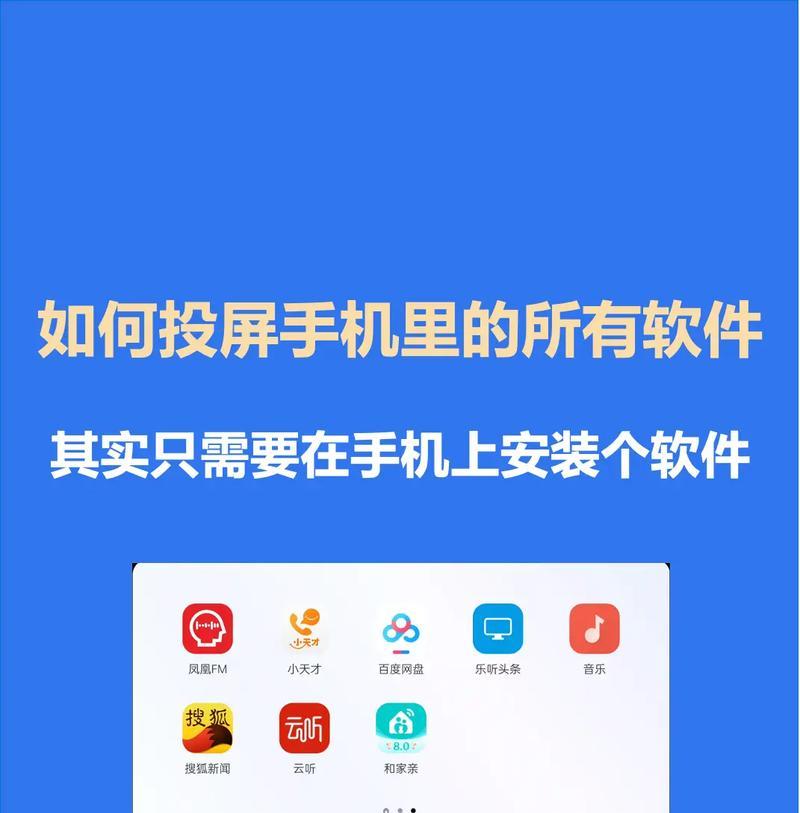 小米12投屏大图的操作步骤是什么？  第3张