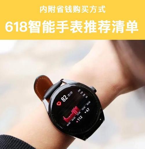三千元能购买哪些智能手表？智能手表推荐有哪些？  第1张