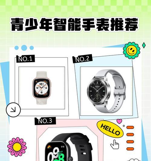 三千元能购买哪些智能手表？智能手表推荐有哪些？  第2张