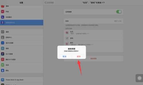 苹果平板电脑防盗功能如何关闭？  第1张