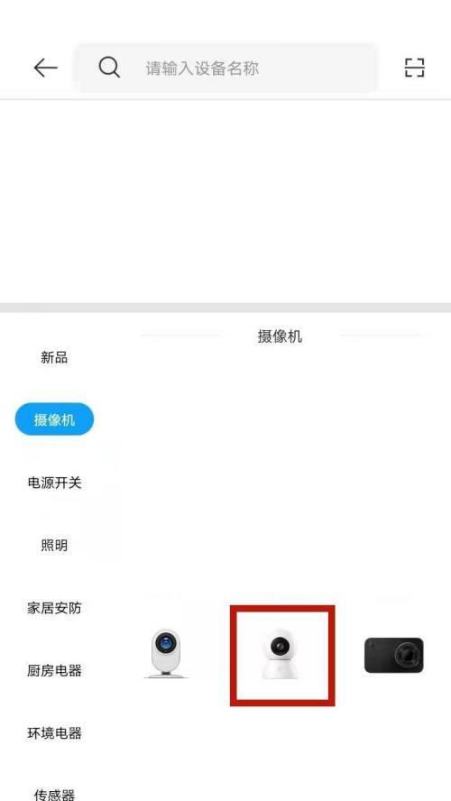 手机摄像头防光设置方法是什么？  第1张
