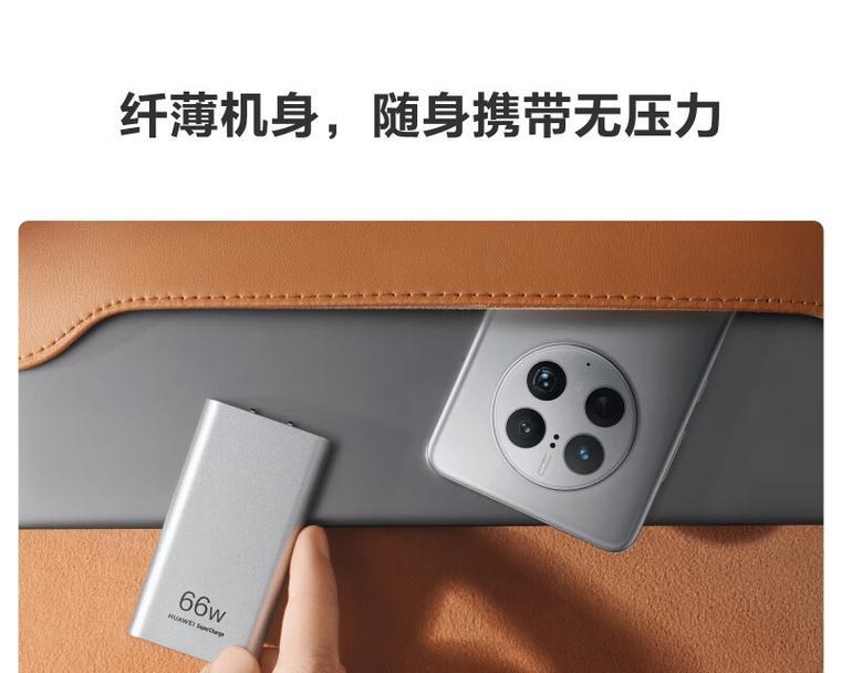 华为卡片充电器有什么特点？  第2张