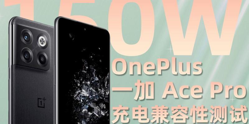 一加原装充电器pd支持功率是多少？功率不足时如何解决？  第1张