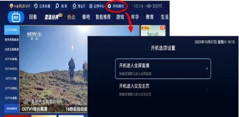 如何用机顶盒遥控器看直播？直播过程中如何切换频道？  第2张