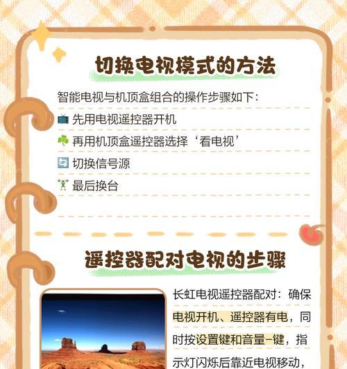 如何用机顶盒遥控器看直播？直播过程中如何切换频道？  第3张