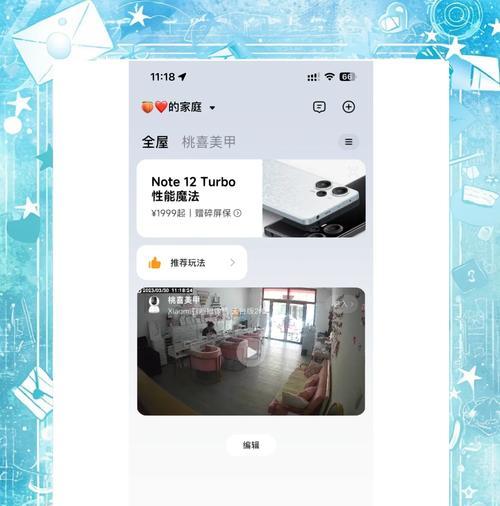 头戴手机拍摄摄像头设置方法是什么？设置中常见问题如何解决？  第1张