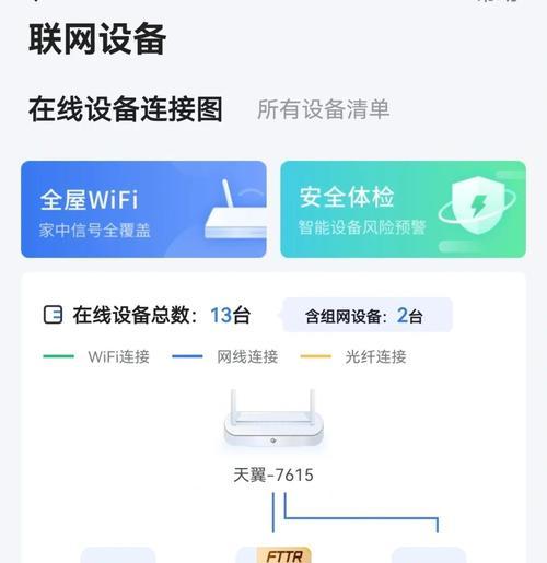卧室无网线如何安装无线网关？需要哪些设备？  第3张