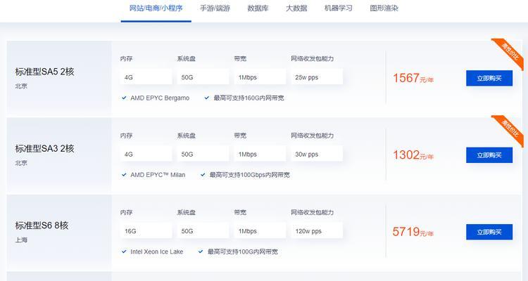 如何免费获取腾讯云服务器？有哪些步骤和条件？  第3张