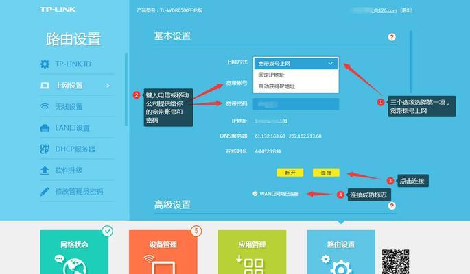 路由器如何提供详细的网络信息？  第2张