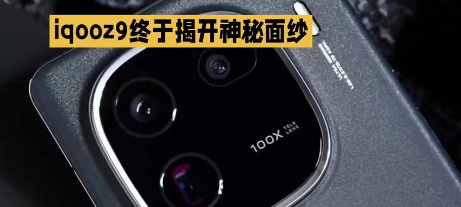 iQOOZ9充电器接口是什么？如何正确使用充电器？  第1张