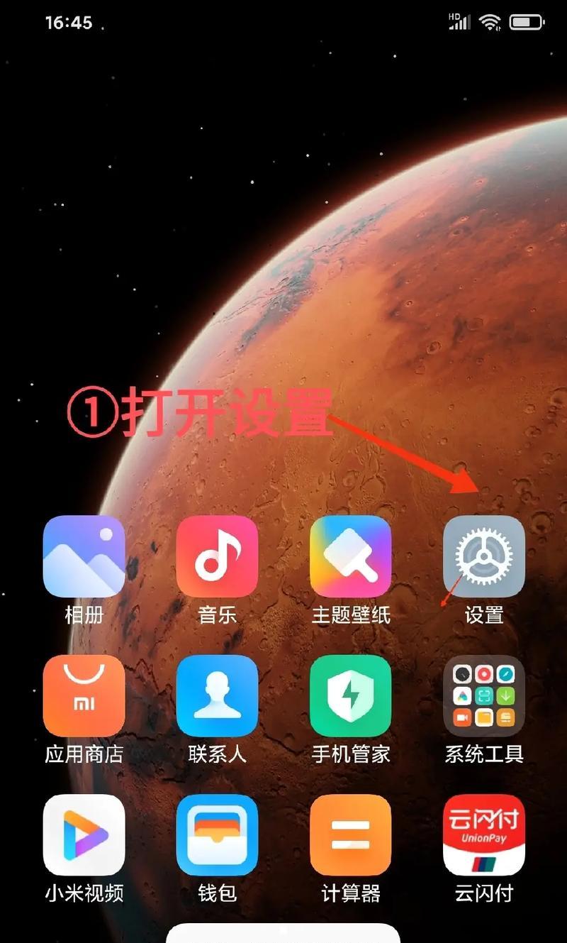 小米11手机如何登录抖音账号？  第1张