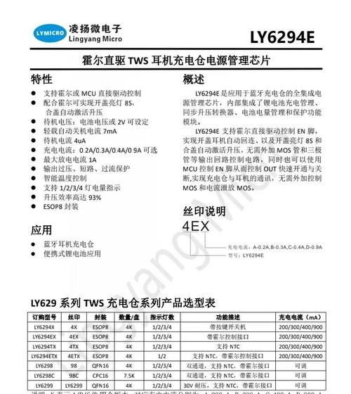 299元的王者荣耀耳机性能如何？  第2张