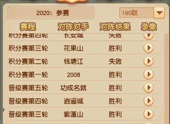 梦幻西游赛事服务器进入方法和常见问题是什么？  第3张