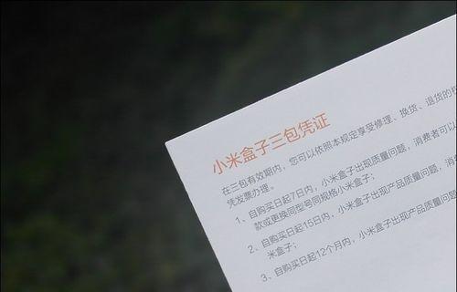 小米盒子机顶盒使用方法？设置步骤是什么？  第2张