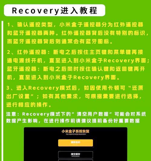 小米盒子机顶盒使用方法？设置步骤是什么？  第1张