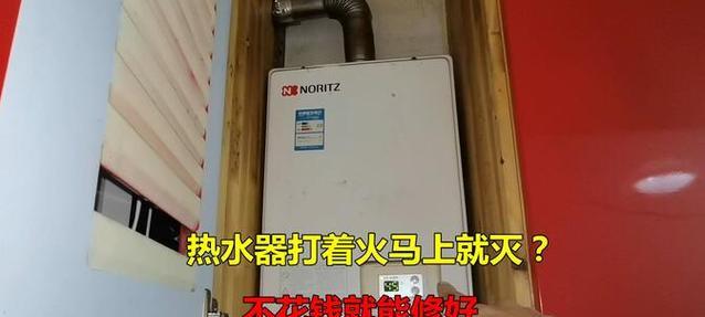 热水器点火后熄灭原因是什么？如何排查？  第2张