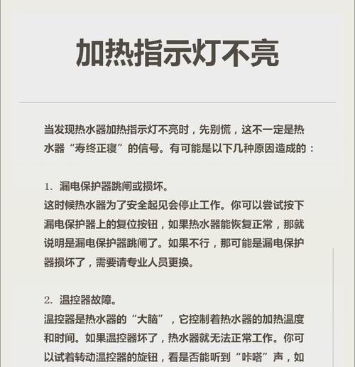 热水器点火后熄灭原因是什么？如何排查？  第1张