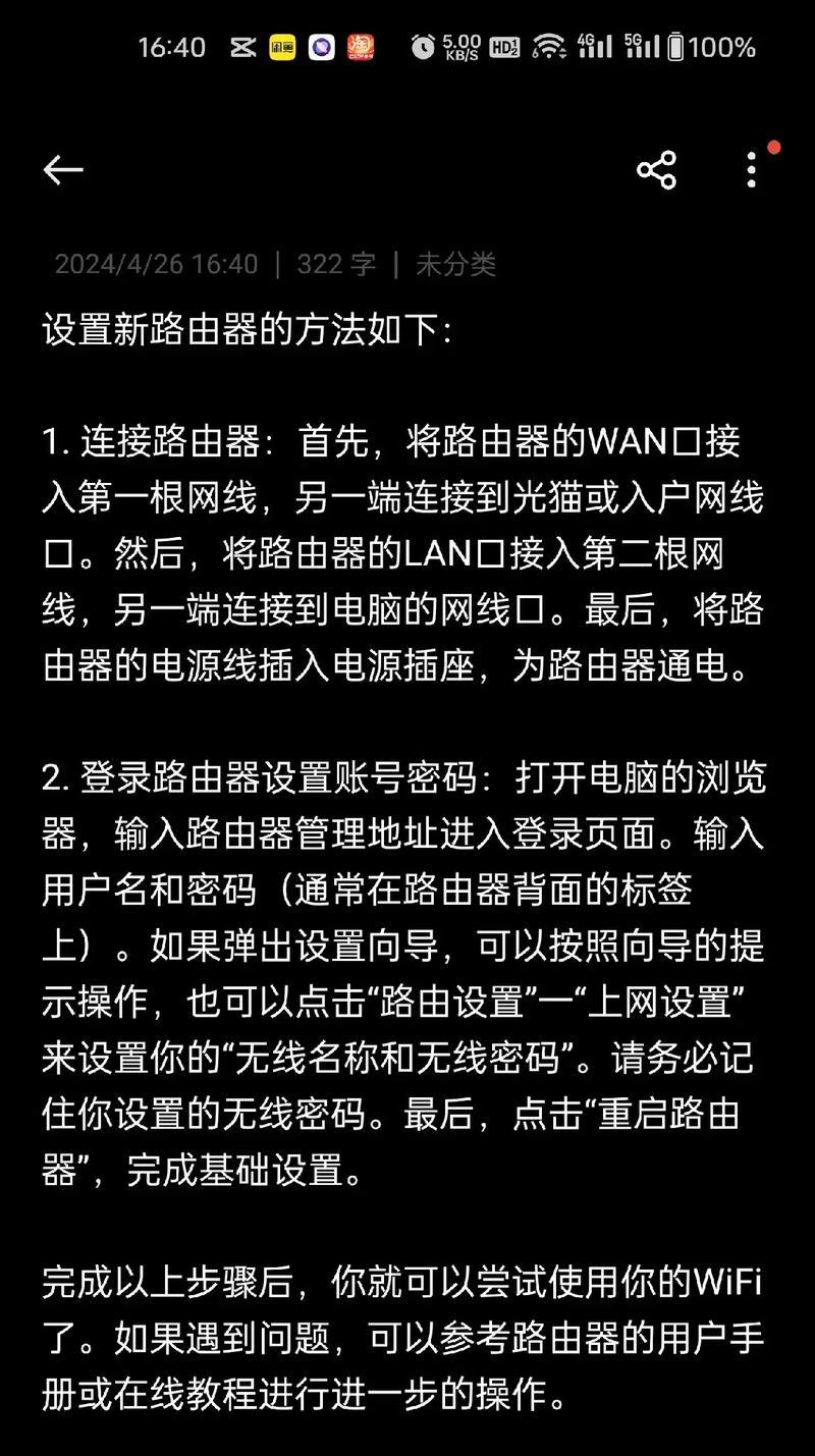 更换网线后如何自行设置路由器？  第2张