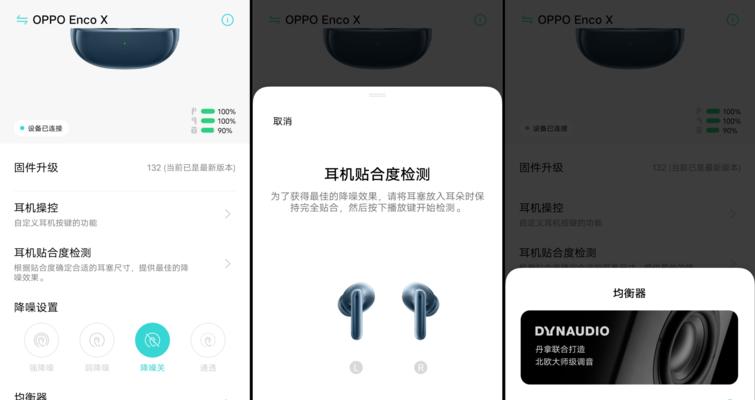 户外音箱降噪功能如何调整到最佳状态？  第3张