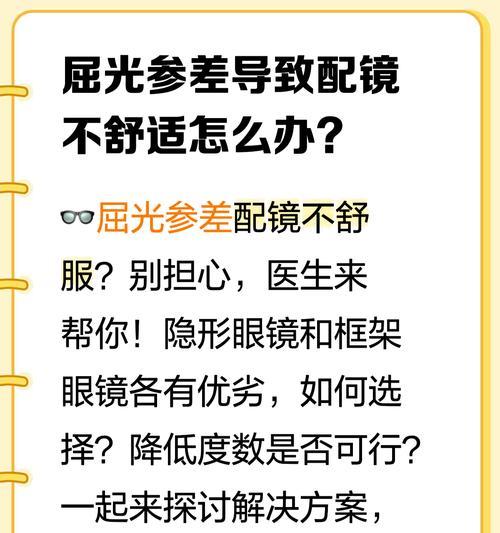 去光参差眼镜的正确佩戴方法视频教程？  第2张