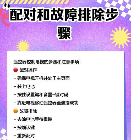 长虹电视无遥控器如何操作？有哪些替代方法？  第2张