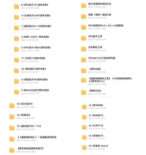 移动智能机顶盒lp103h刷机方法是什么？风险有哪些？  第3张