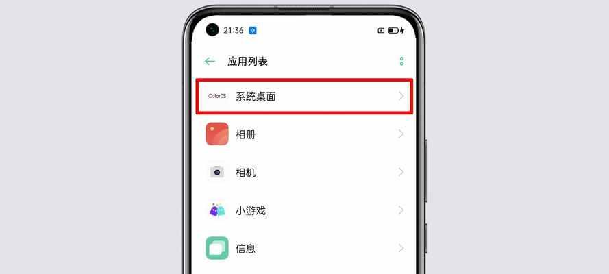 oppo手机图标自定义的方法是什么？  第3张