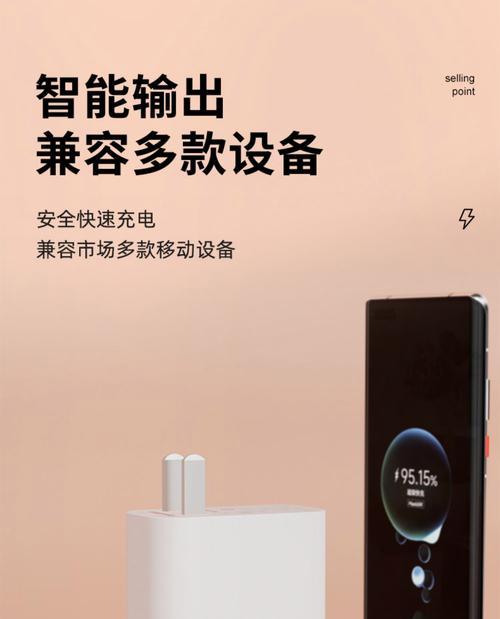 老式安卓手机充电器功率是多少？  第1张