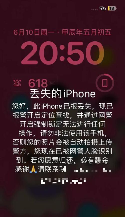 苹果手机丢失后如何解锁？需要哪些步骤？  第2张