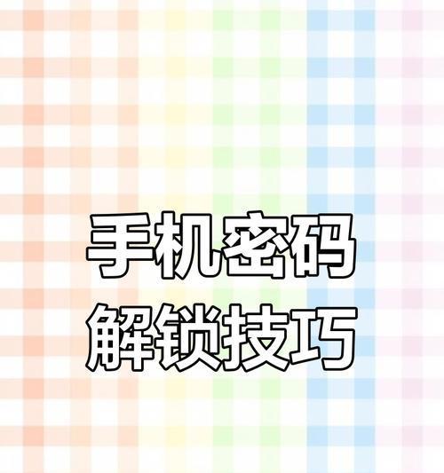 苹果手机丢失后如何解锁？需要哪些步骤？  第1张
