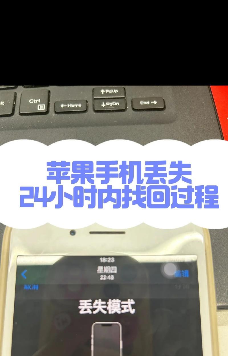 苹果手机丢失后如何解锁？需要哪些步骤？  第3张