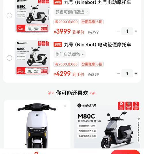用智能手表的电动车叫什么？品牌和型号有哪些推荐？  第1张