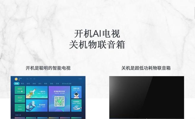 长虹小白电视关闭方法是什么？如何快速关机？  第2张